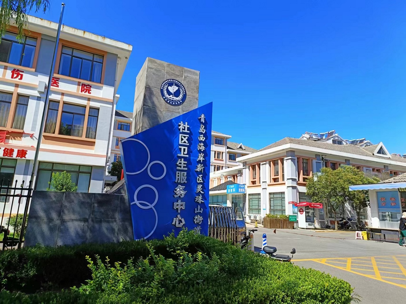 青岛黄岛骨伤医院