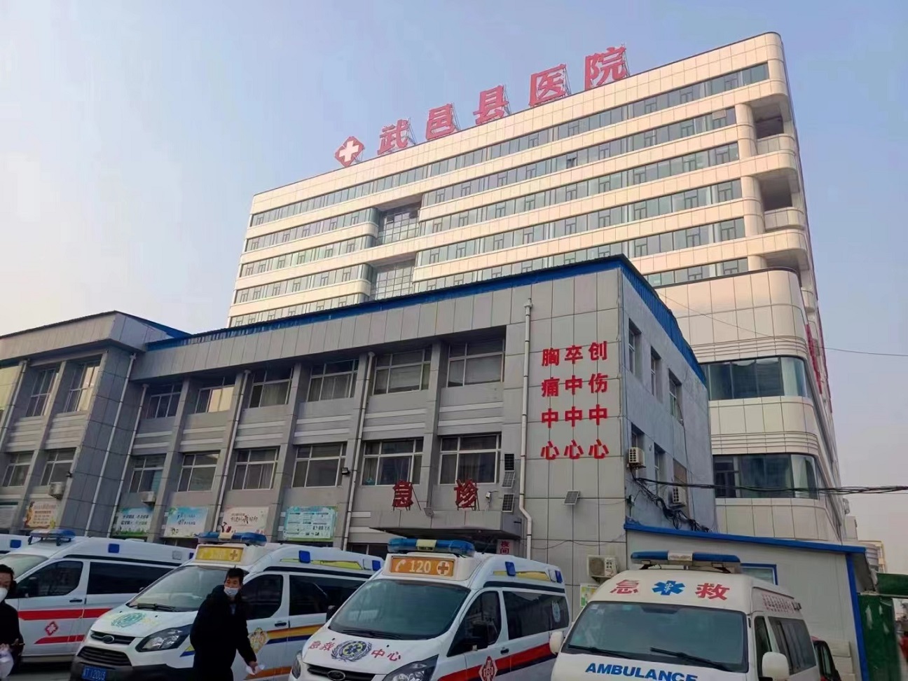 衡水市武邑县医院