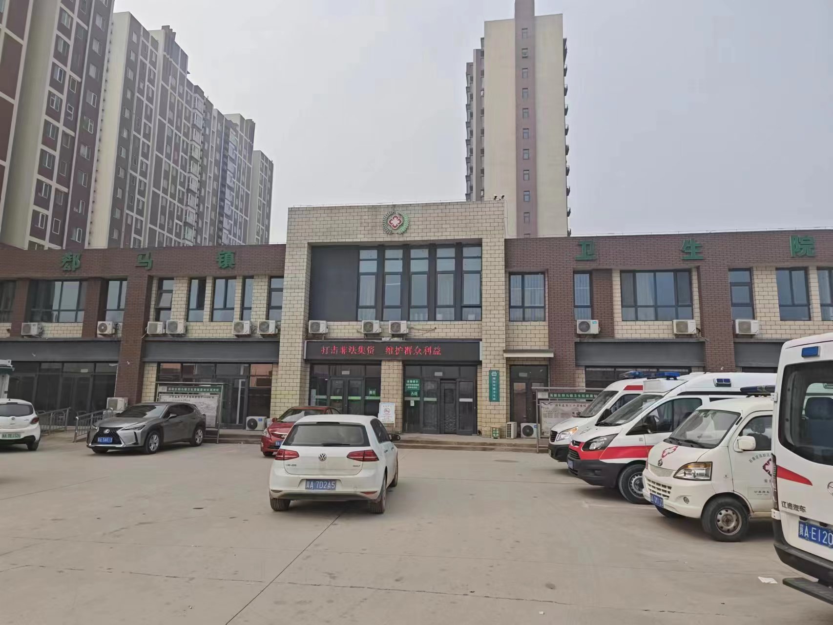 高新区郄马镇卫生院