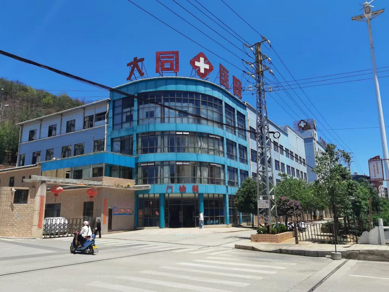 云南武定大同医院