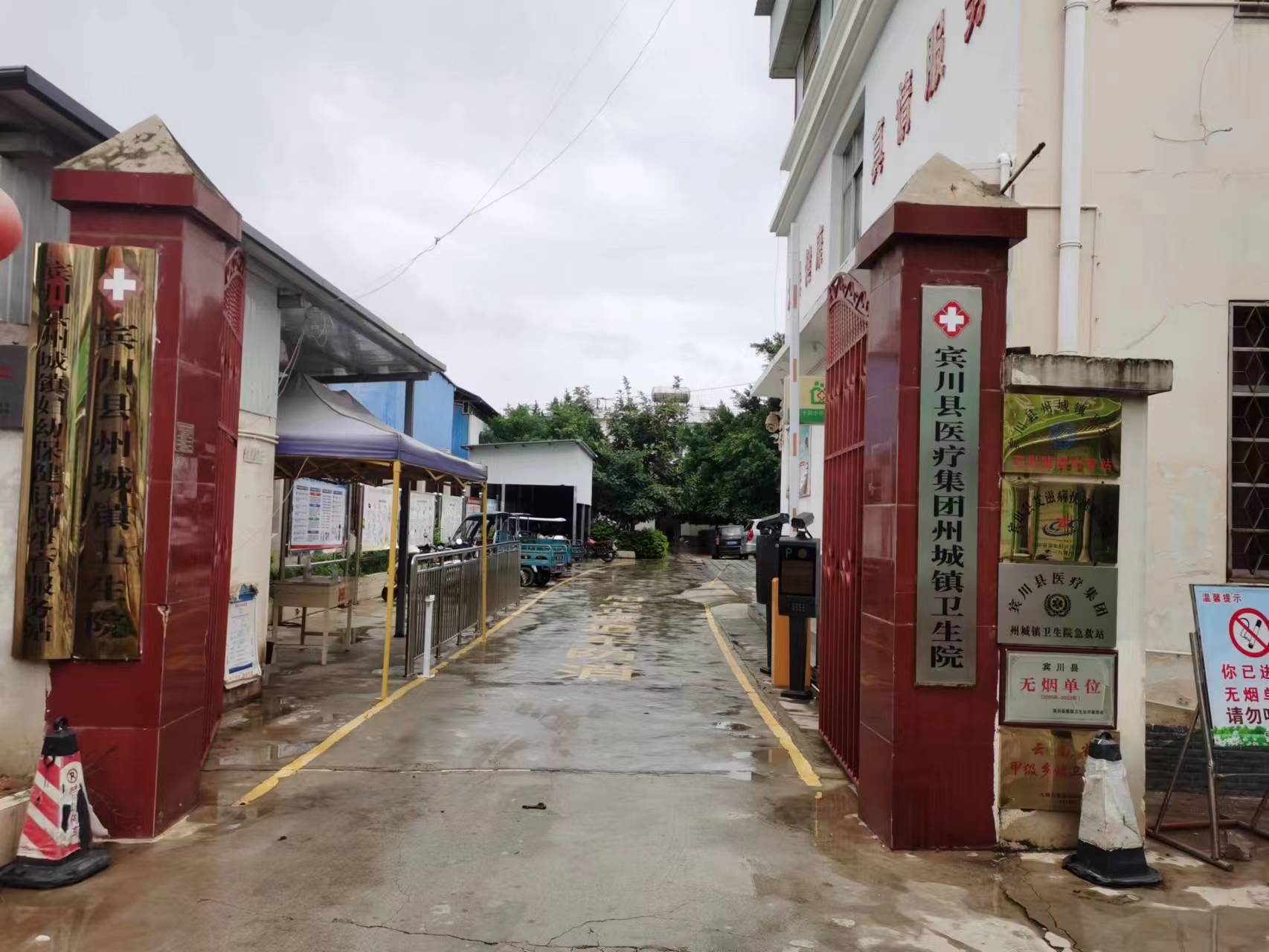 云南大理白族自治州宾川县州城镇卫生院