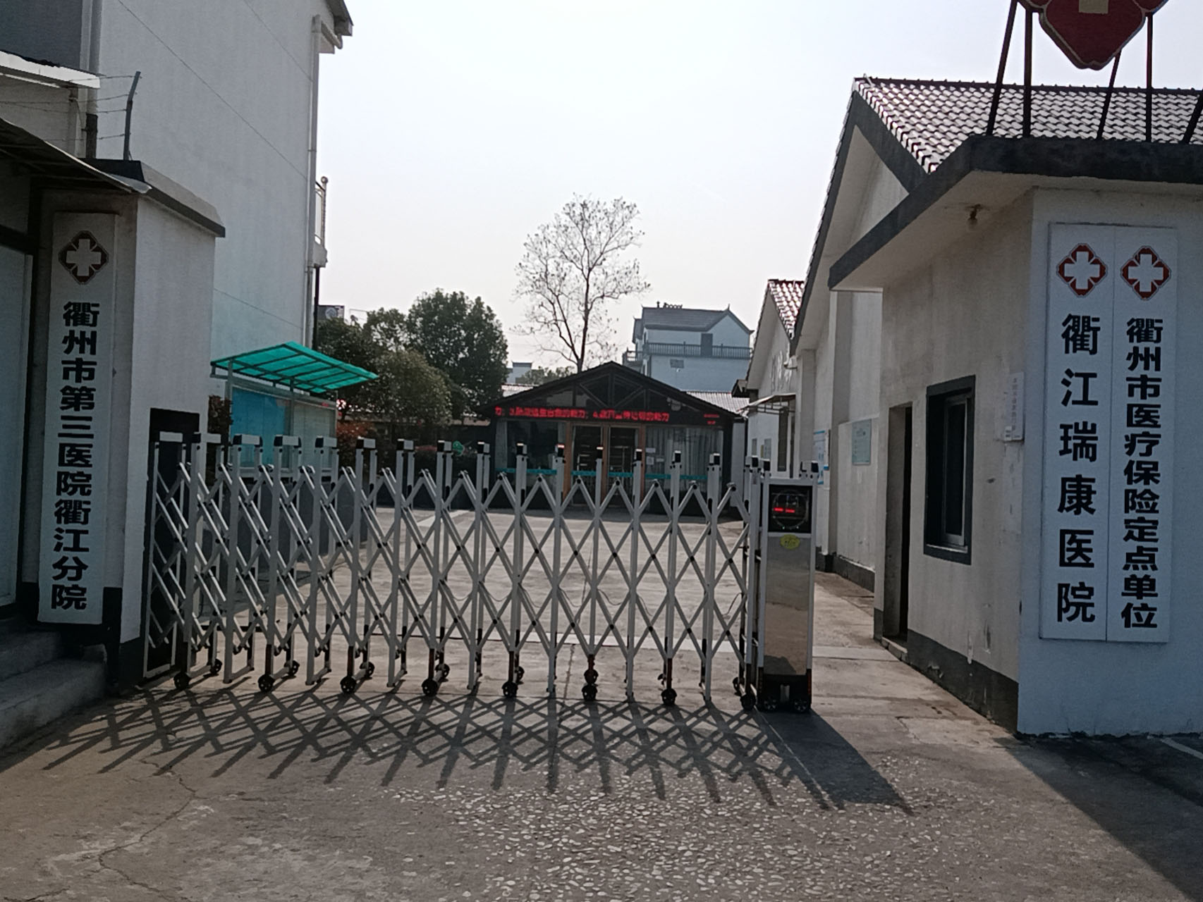 浙江省衢州市衢州区瑞康医院