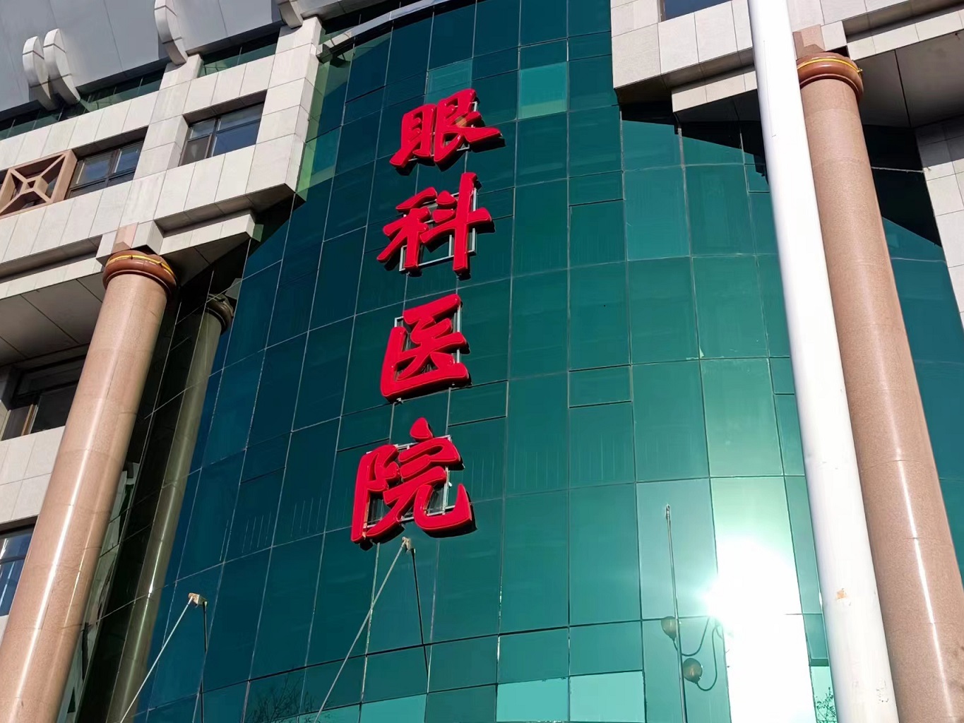 河北省张家口市宣化区眼科医院