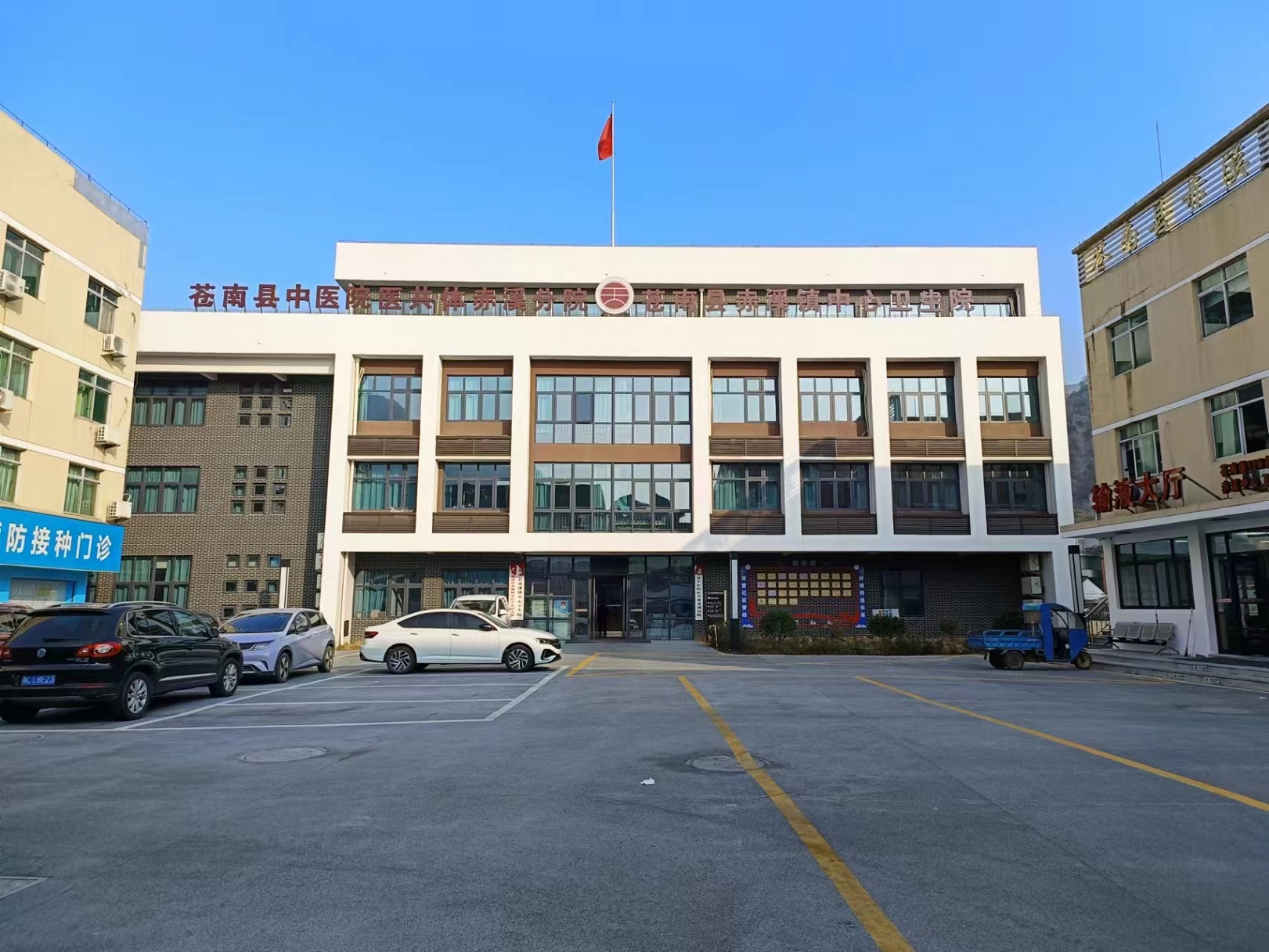 苍南县赤溪卫生院