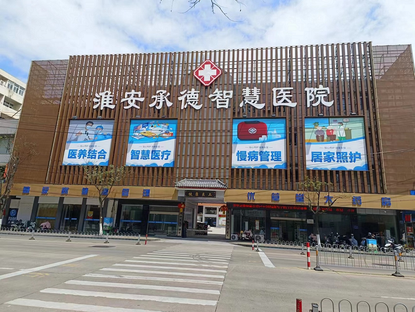 淮安承德智慧医院