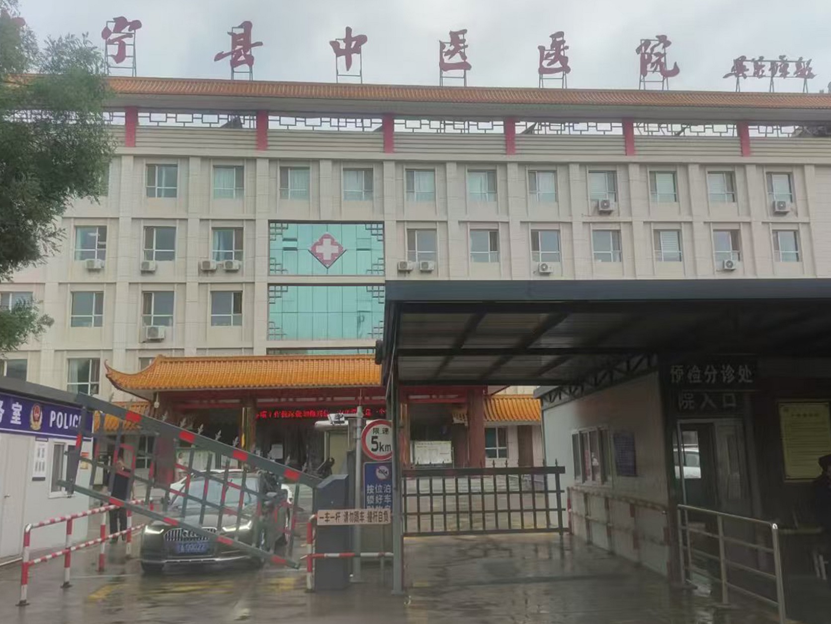 中卫市中宁县中医医院