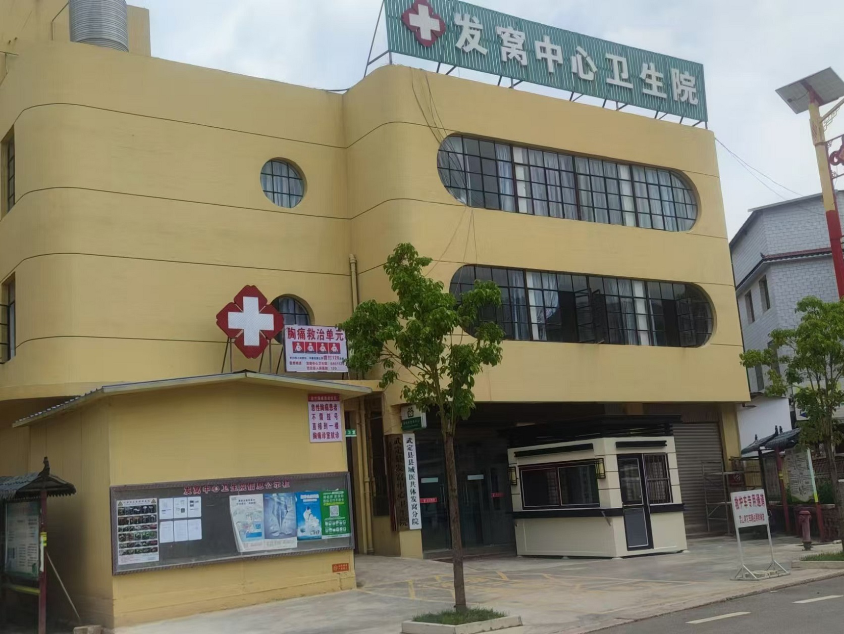 楚雄彝族武定县发窝中心卫生院