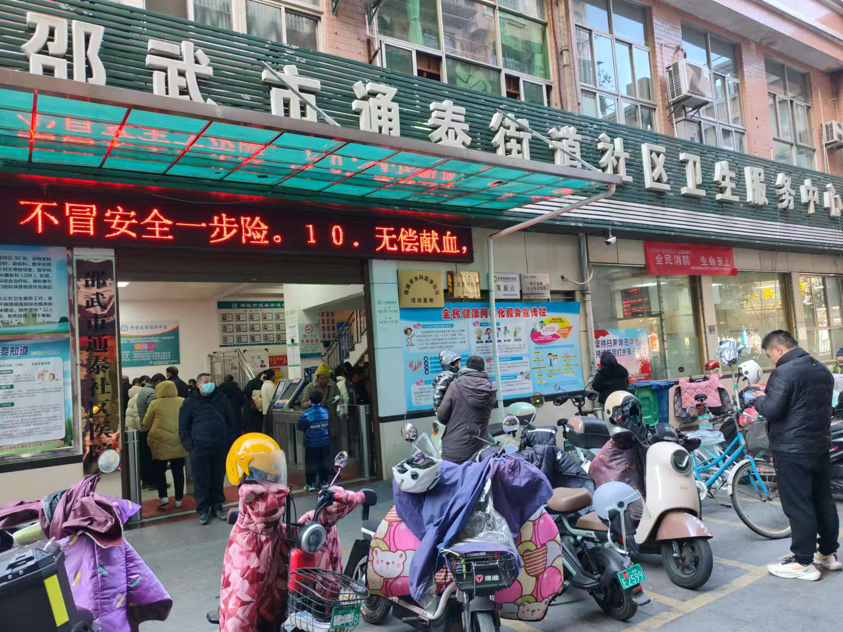 邵武市通泰街道社区卫生服务中心