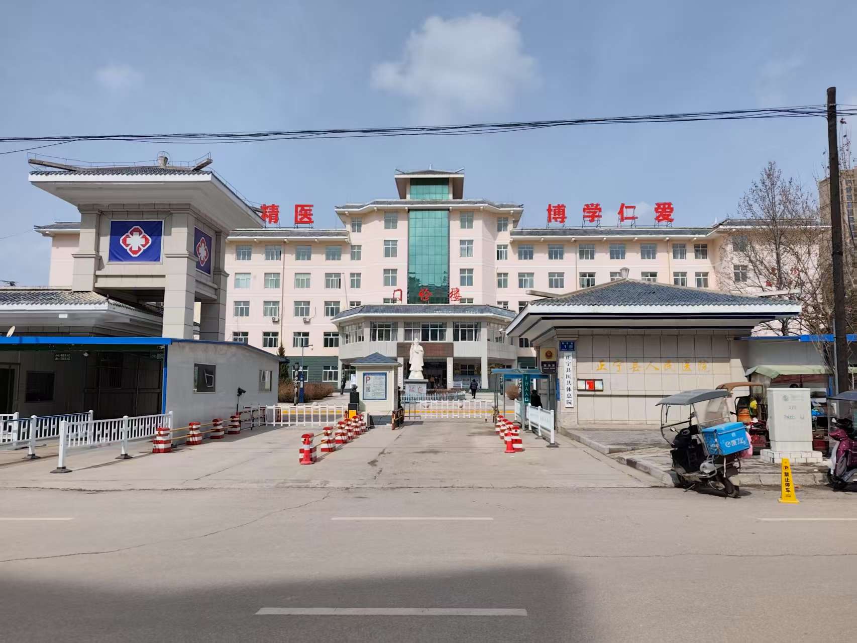 庆阳市正宁县人民医院