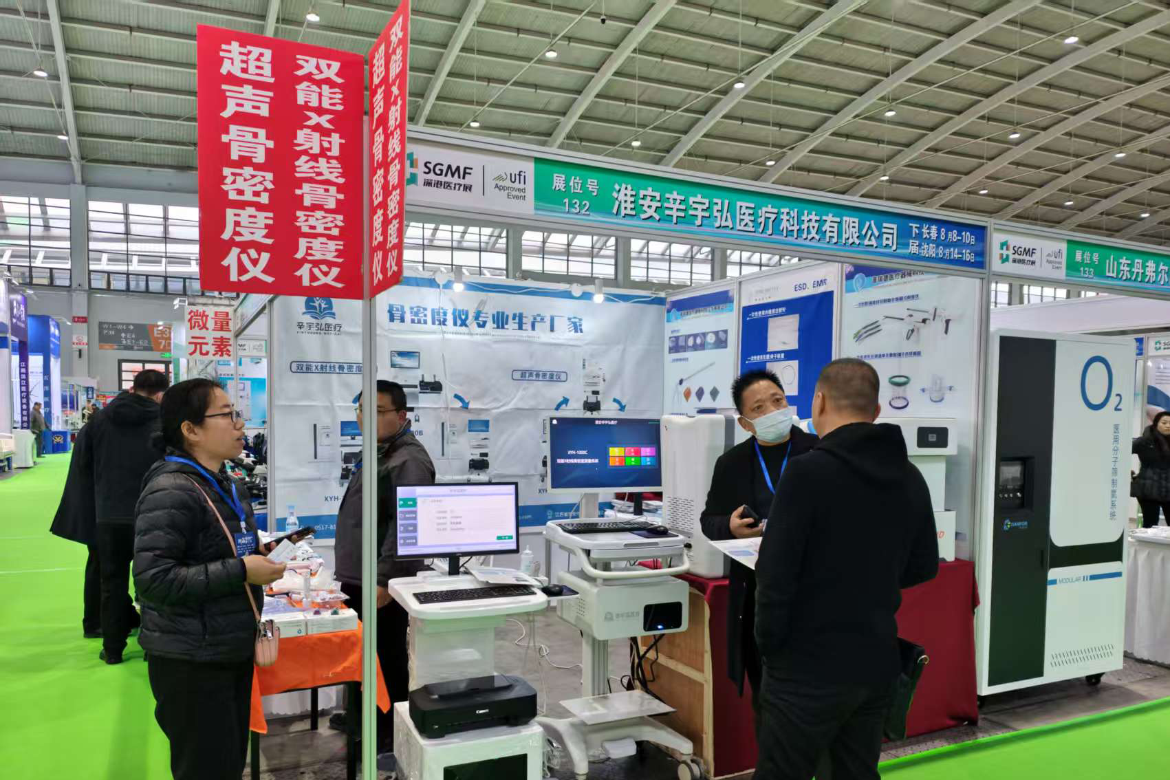 2025第65届沈阳医疗器械展览会