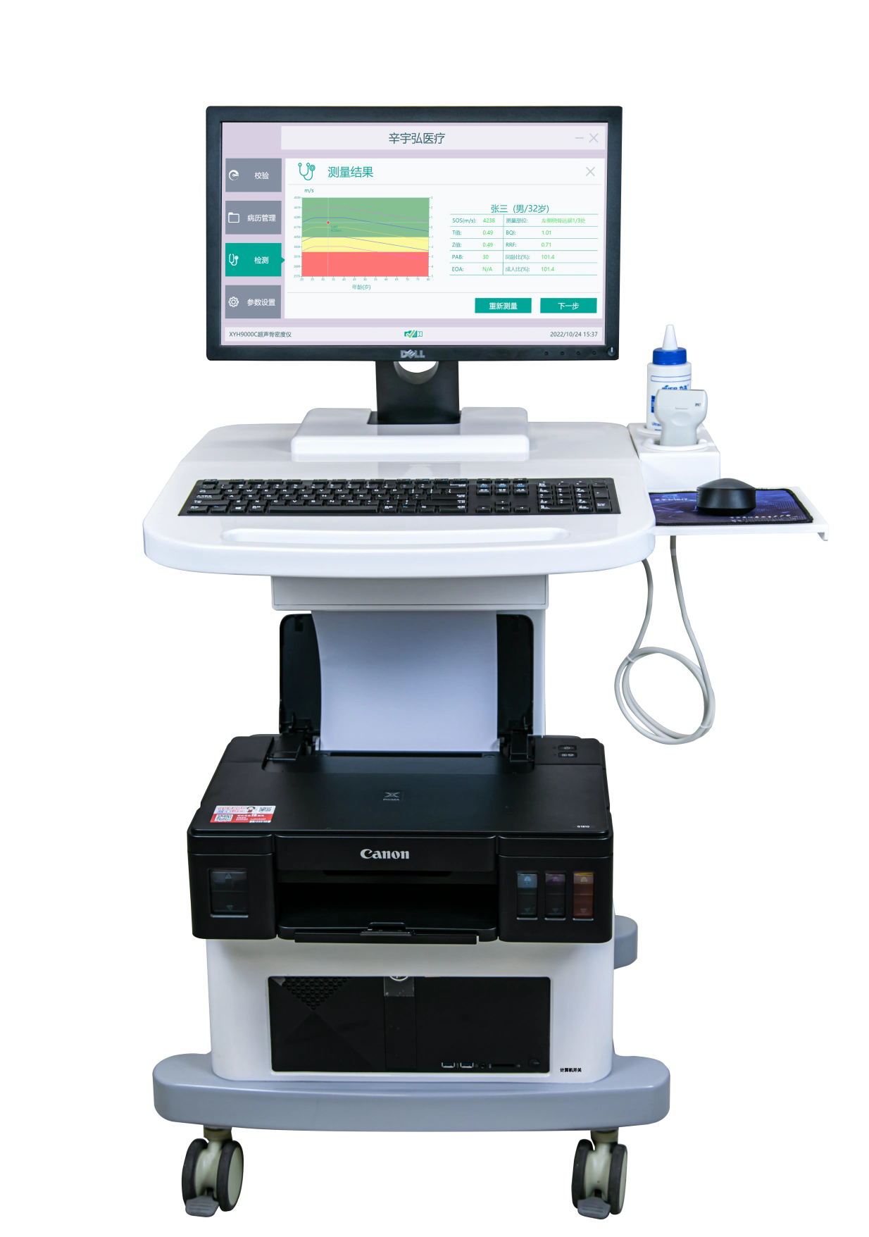 骨骼的“抗衰密码”