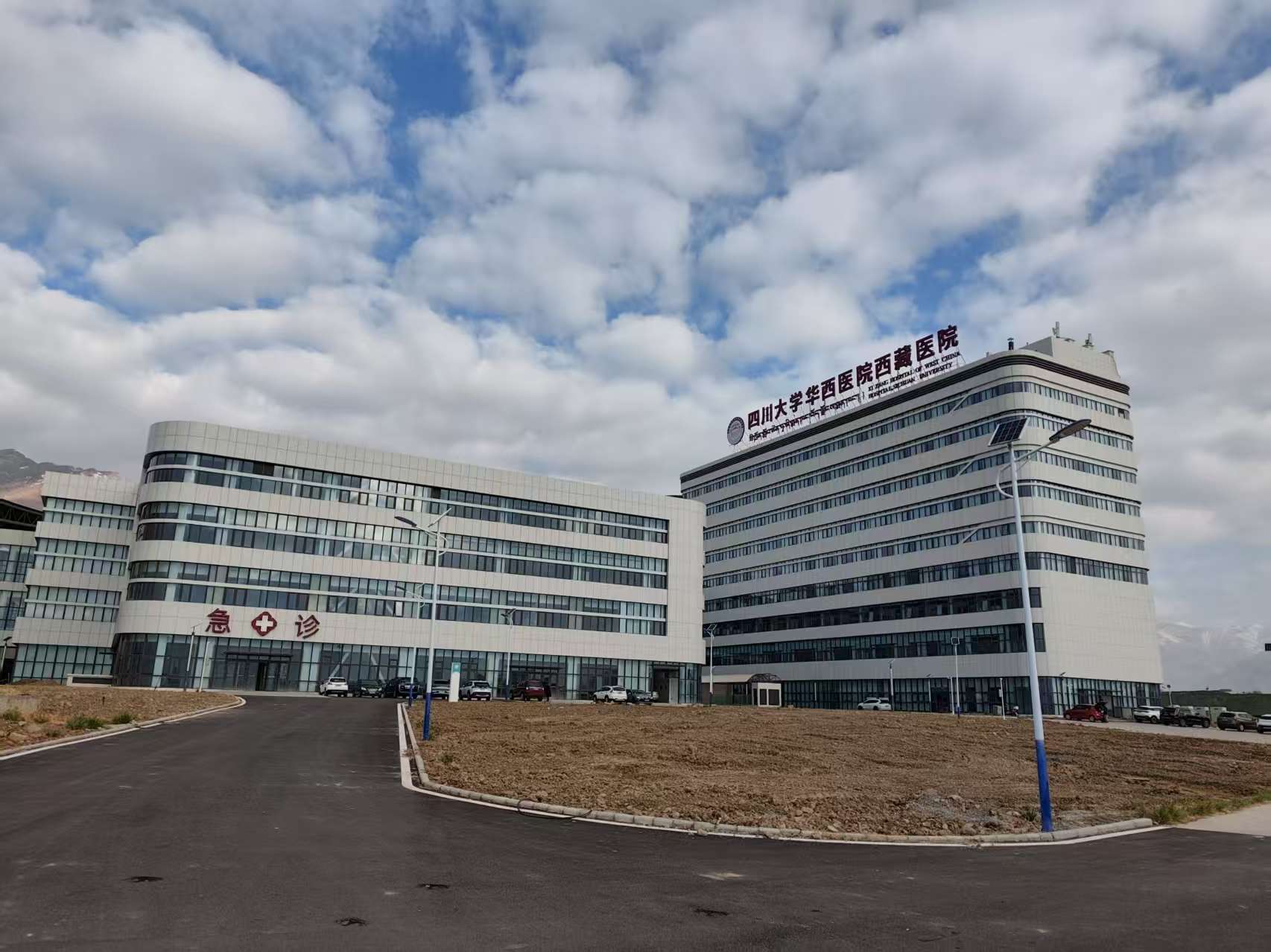 四川大学华西医院西藏医院