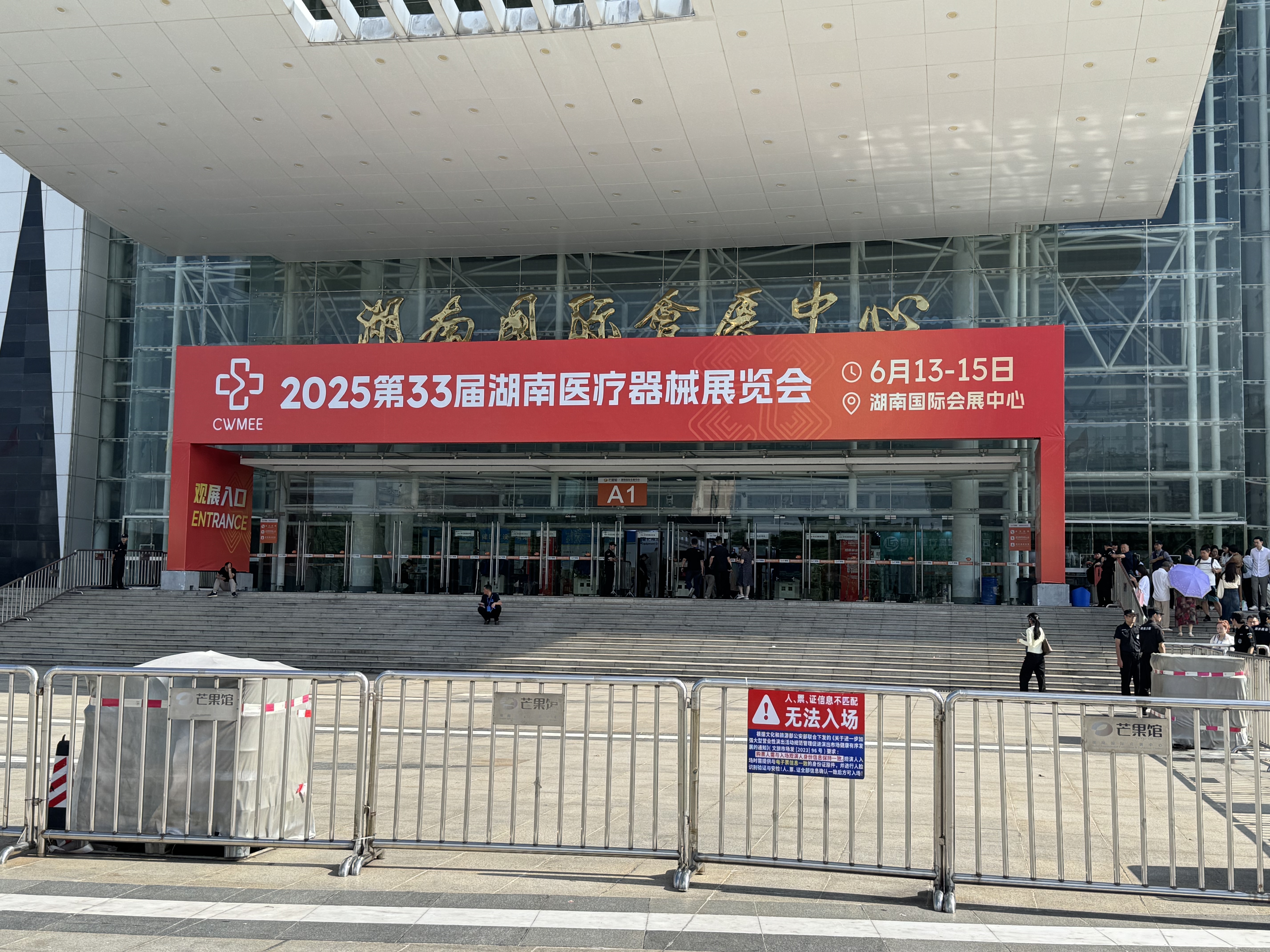 2025年第33届湖南长沙医疗器械展览会