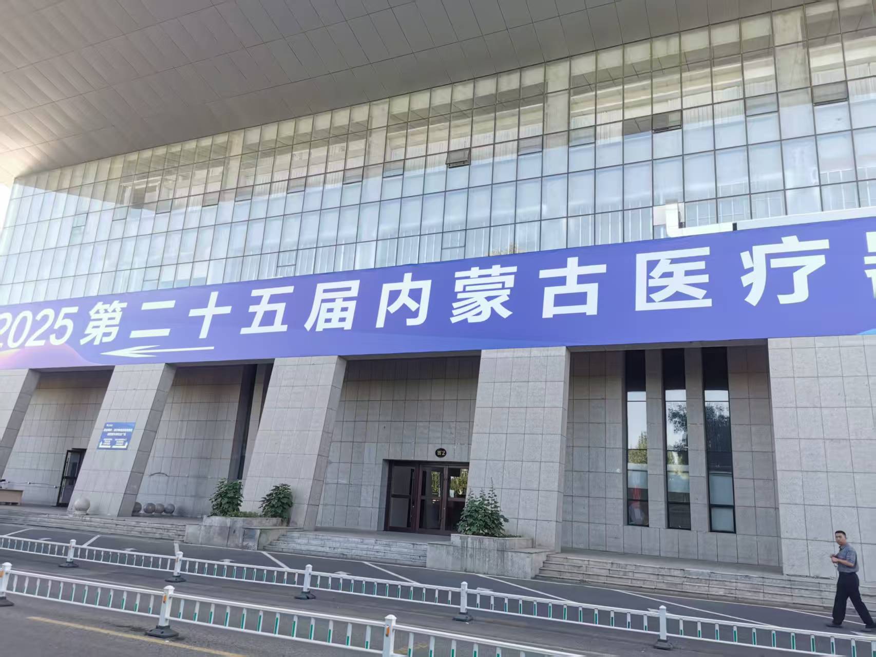 2025第二十五届内蒙古医疗器械博览会