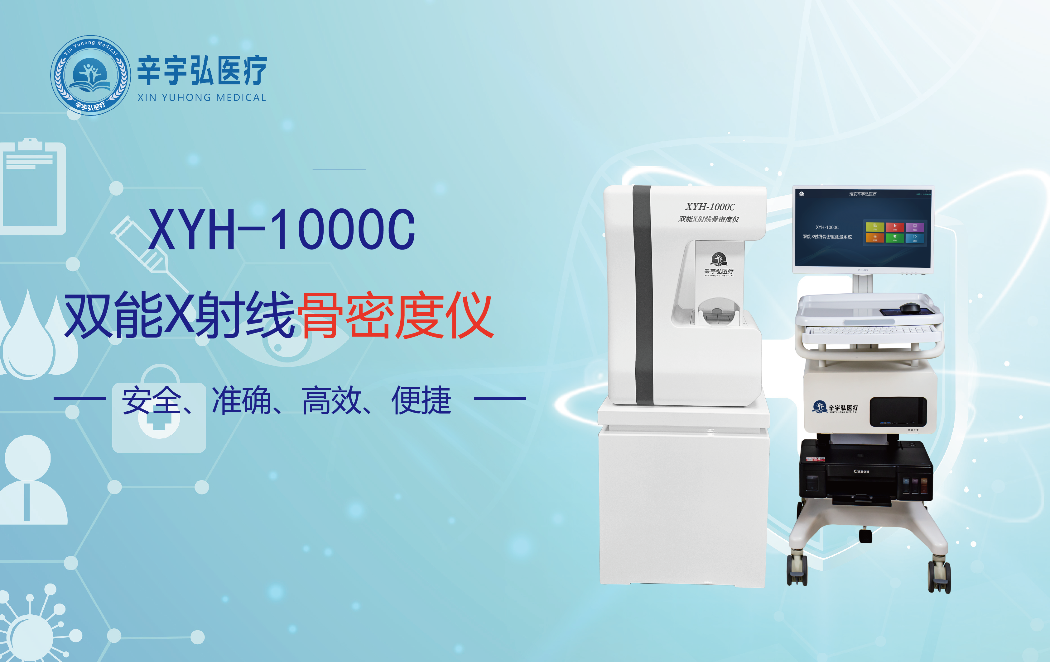 第21届浙江杭州基层医疗展览会