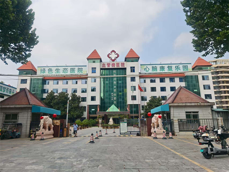 济宁老年血管病医院