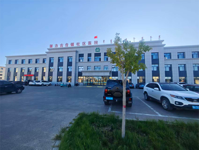 别力古台镇社区医院