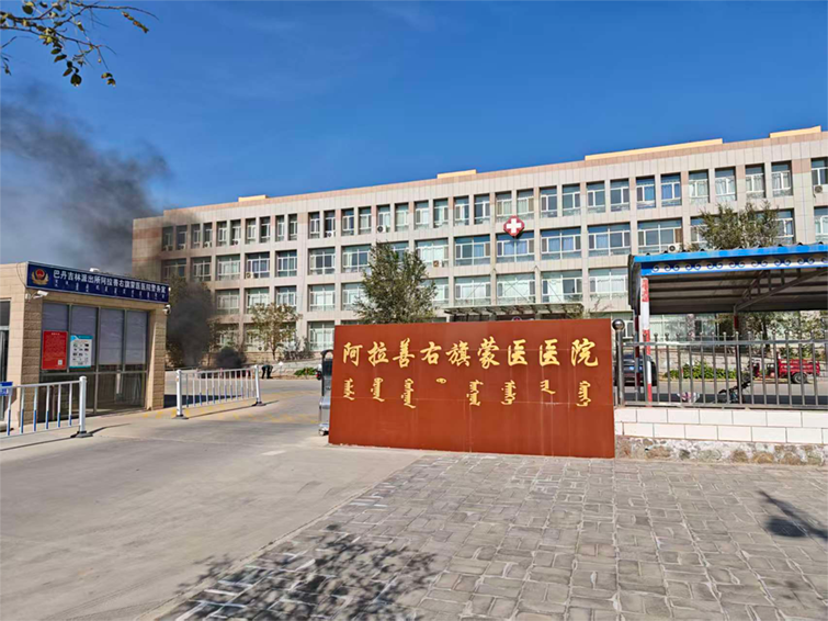 阿拉善右旗蒙医医院